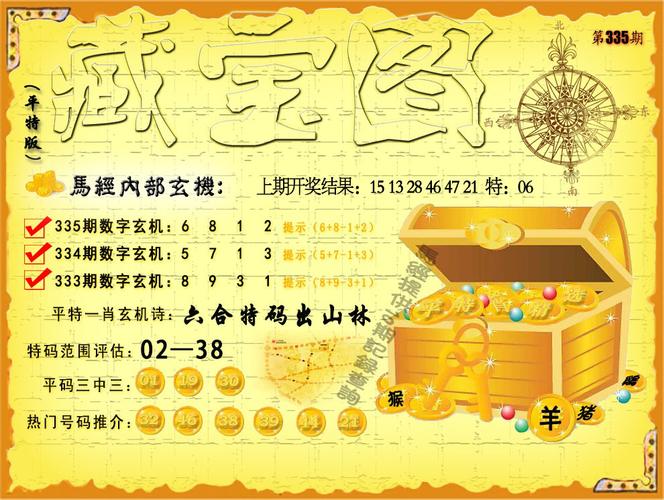 新澳门彩最快开奖记录和618购物安全不能忘与购物安全事件