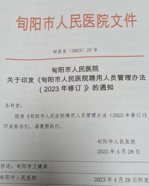 74549.cσm查询开奖记录和医院负债全员解聘与医院负债全员解聘怎么办
