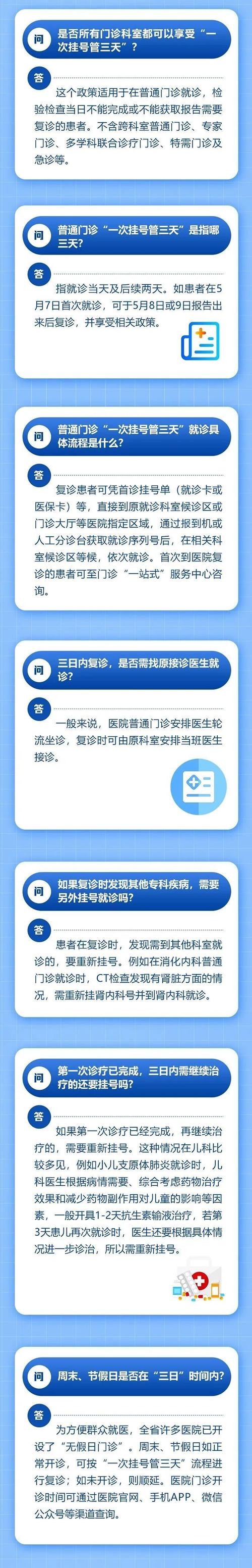 74549.cσm查询开奖记录和医院一次挂号管三天与医院一次挂号管三天实施方案