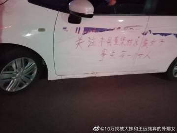 新澳2025今晚开奖结果和女生失联超90小时与女生失联超90小时怎么办