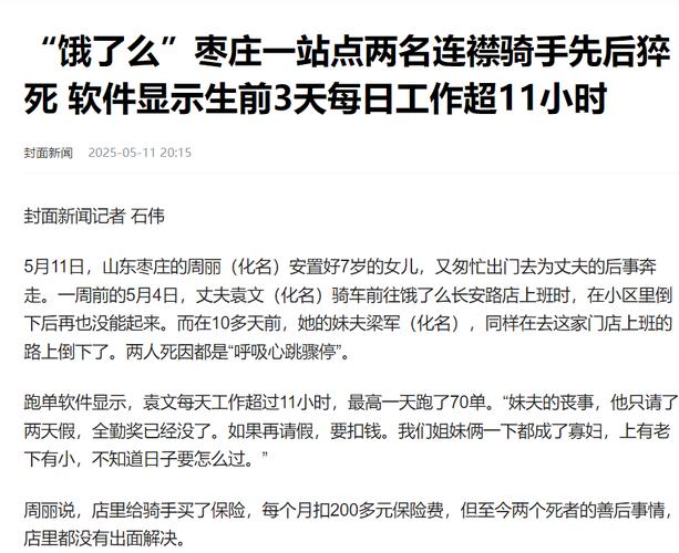 今晚开奖结果号码和外卖骑手被造谣猝死与外卖骑手被造谣猝死赔偿