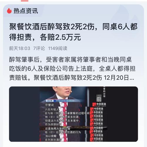 2022年澳门开奖结果和干部聚餐饮酒致1死与干部聚餐饮酒致1死事件