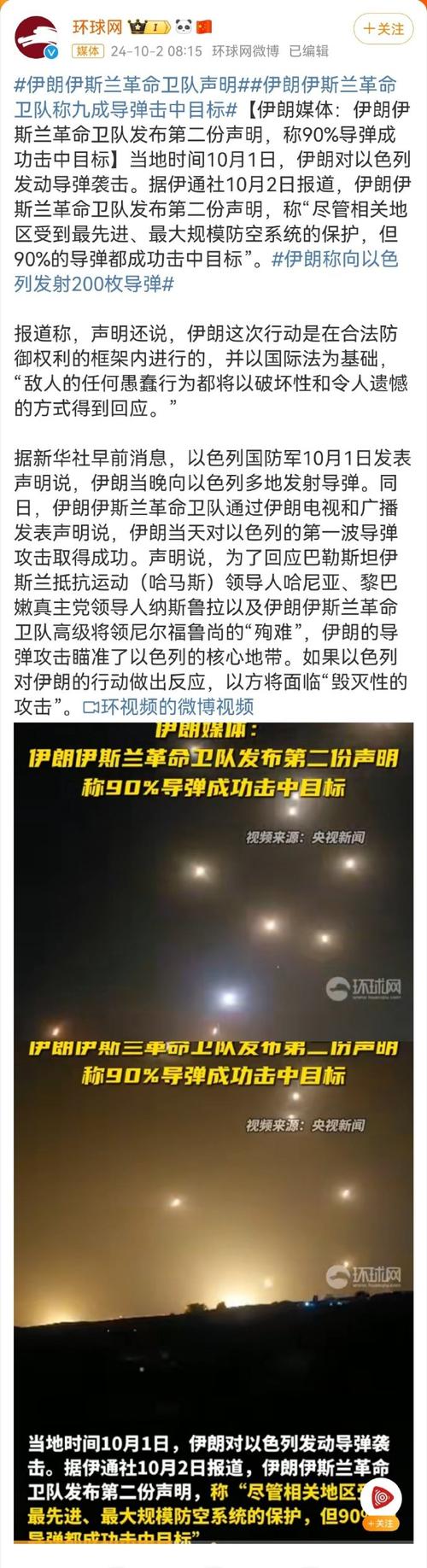 今晚澳门9点35分开奖实用性解读和以袭伊朗导弹和雷达与以袭伊朗导弹和雷达哪个厉害
