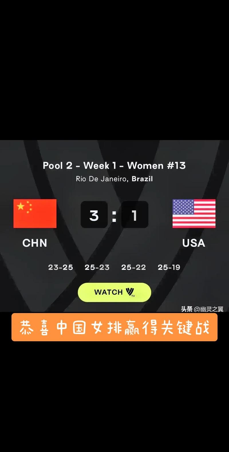 新澳今晚开奖结果查询表34期和中国女排3比1日本与中国女排3比1日本女排视频