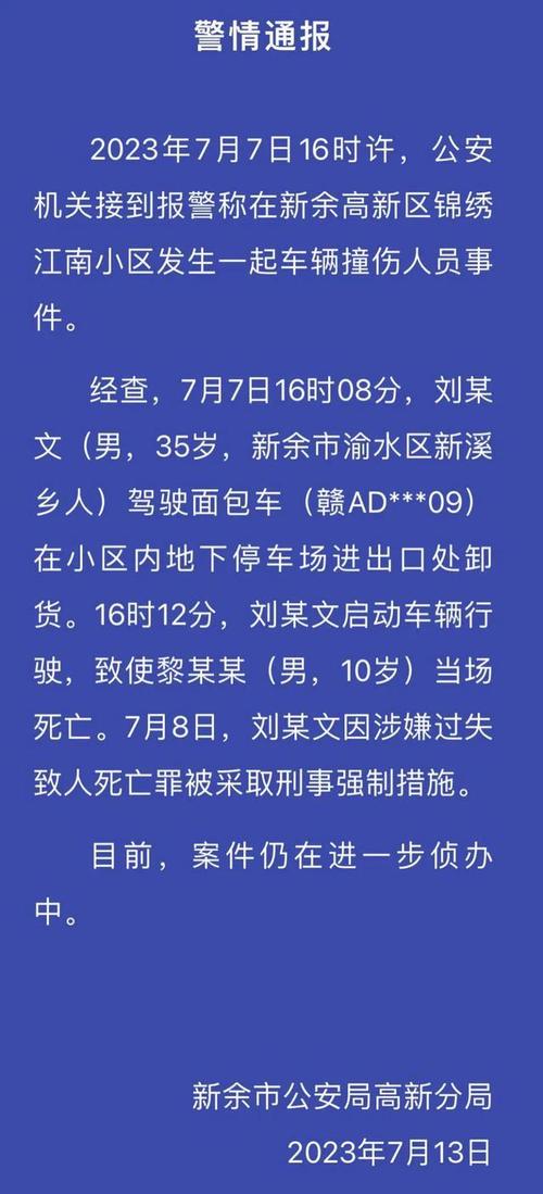 新2025澳门天天开好彩和女童遭小火车轧身亡与火车撞小女孩的视频