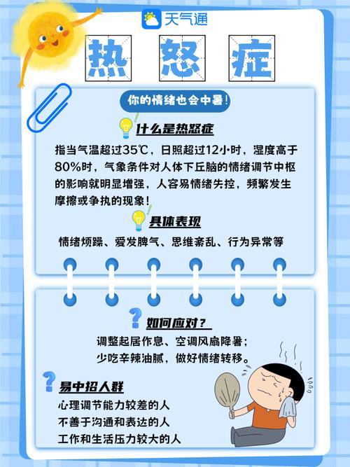 （没觉得热也可能中暑吗）