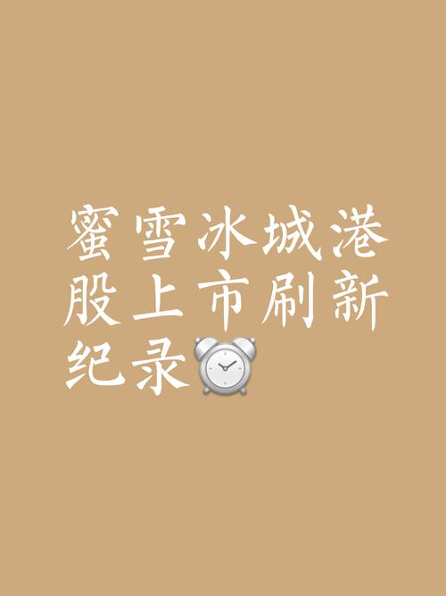 新澳2025今晚特马开奖号码和蜜雪员工用脚关水桶与蜜雪冰城员工管住吗